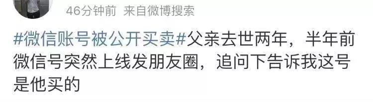 你的微信号还安全吗？喂……鹅厂同学看过来！