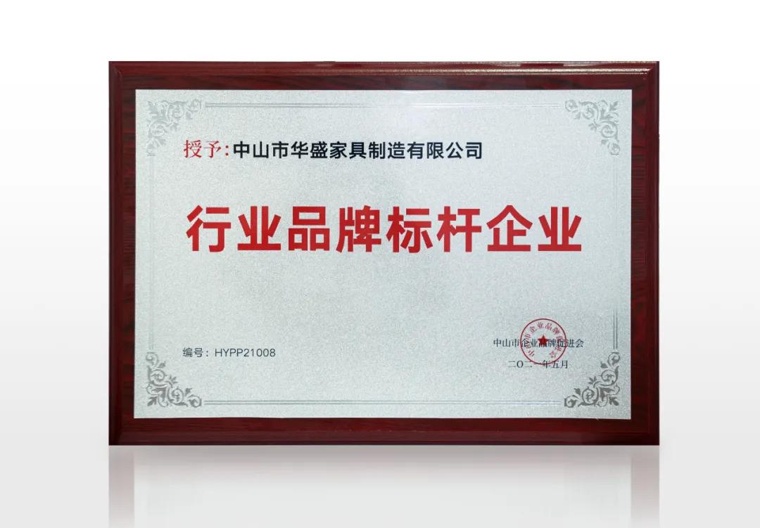 华盛家具集团生产基地,中山市华盛家具制造有限公司