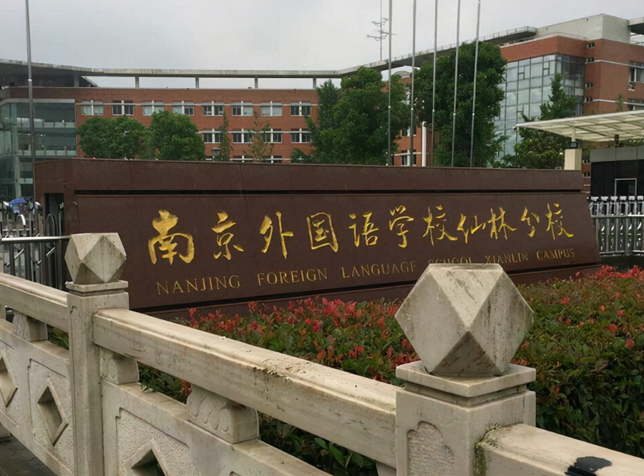 江苏省升学率最高的10所高中排名,江苏几大有名中学
