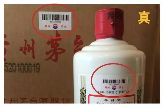 真假“茅台”一模一样？（附假茅台鉴别秘籍）