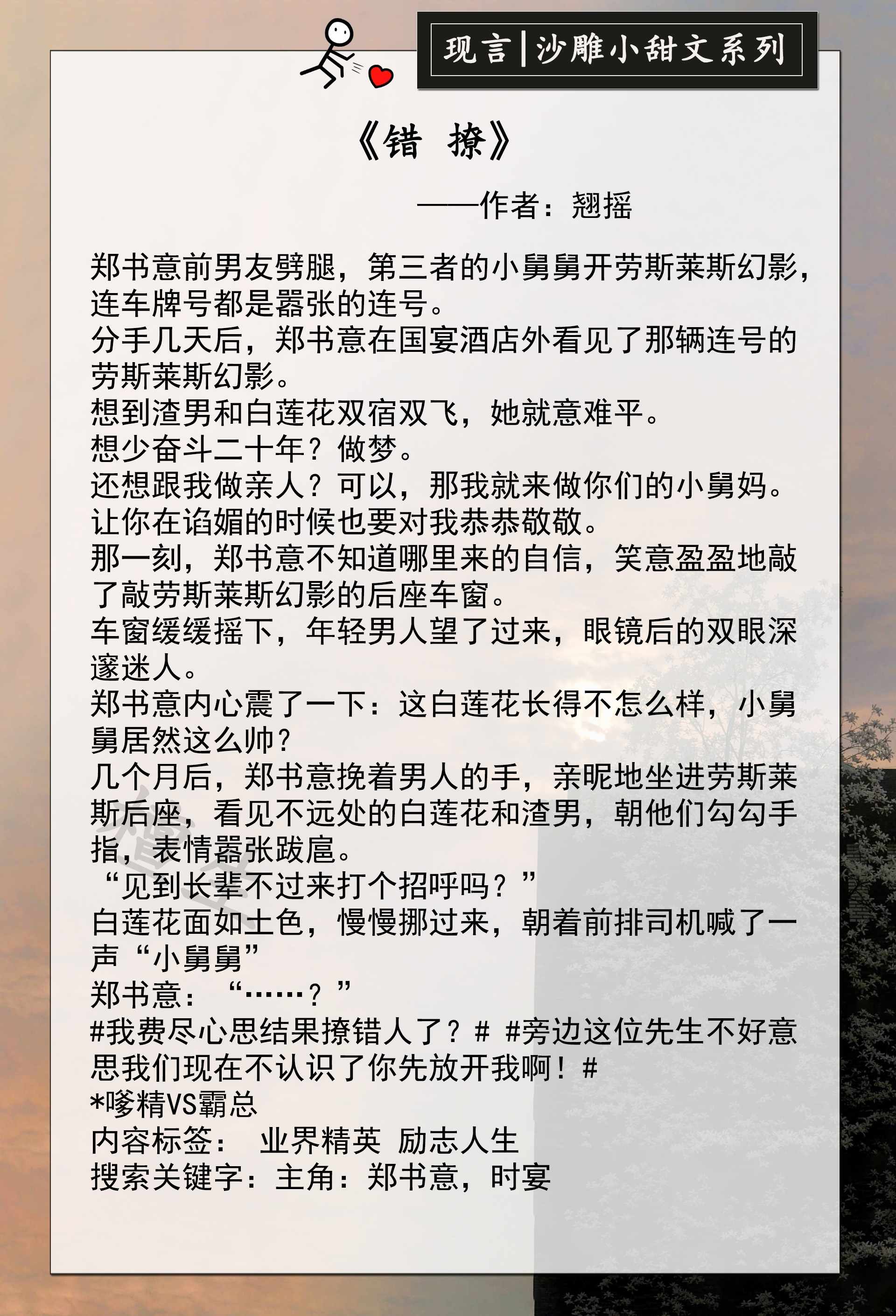 男主清冷禁欲系沙雕小甜文,沙雕小甜文双男主