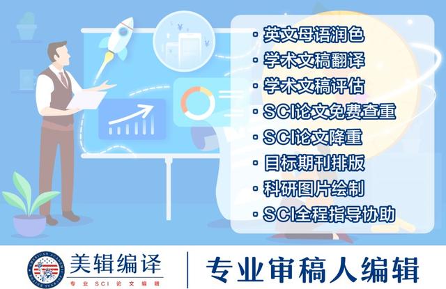 因为重复率高投稿被拒,第一次sci投稿一直被拒