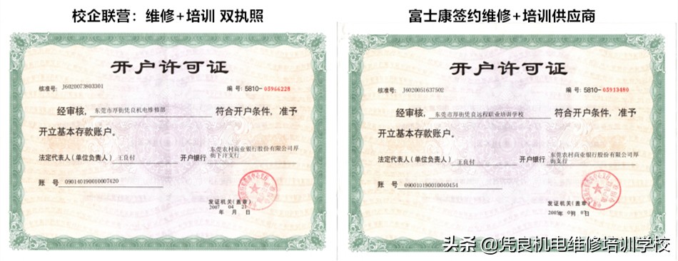 缝纫机电路板维修培训,缝纫机电控培训学校