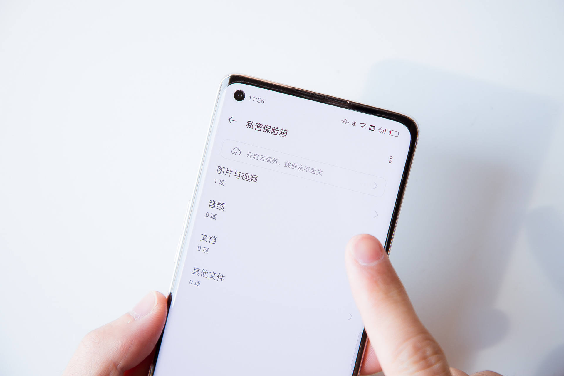 reno5开启了盲人模式怎样关闭,reno5后台保护白名单