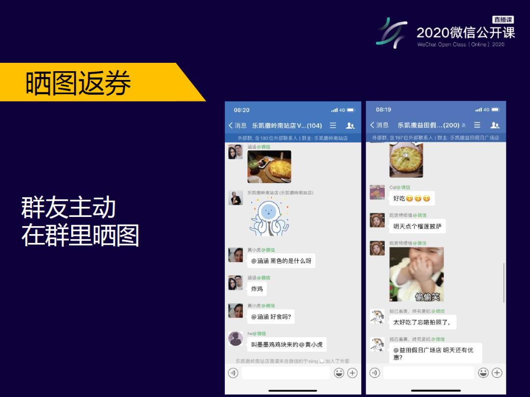 用企业微信月涨10万粉丝,乐凯撒是如何做到的?