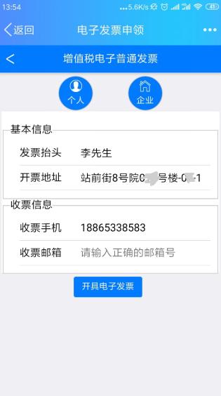 在顺义，开燃气、供热电子发票又有新渠道了
