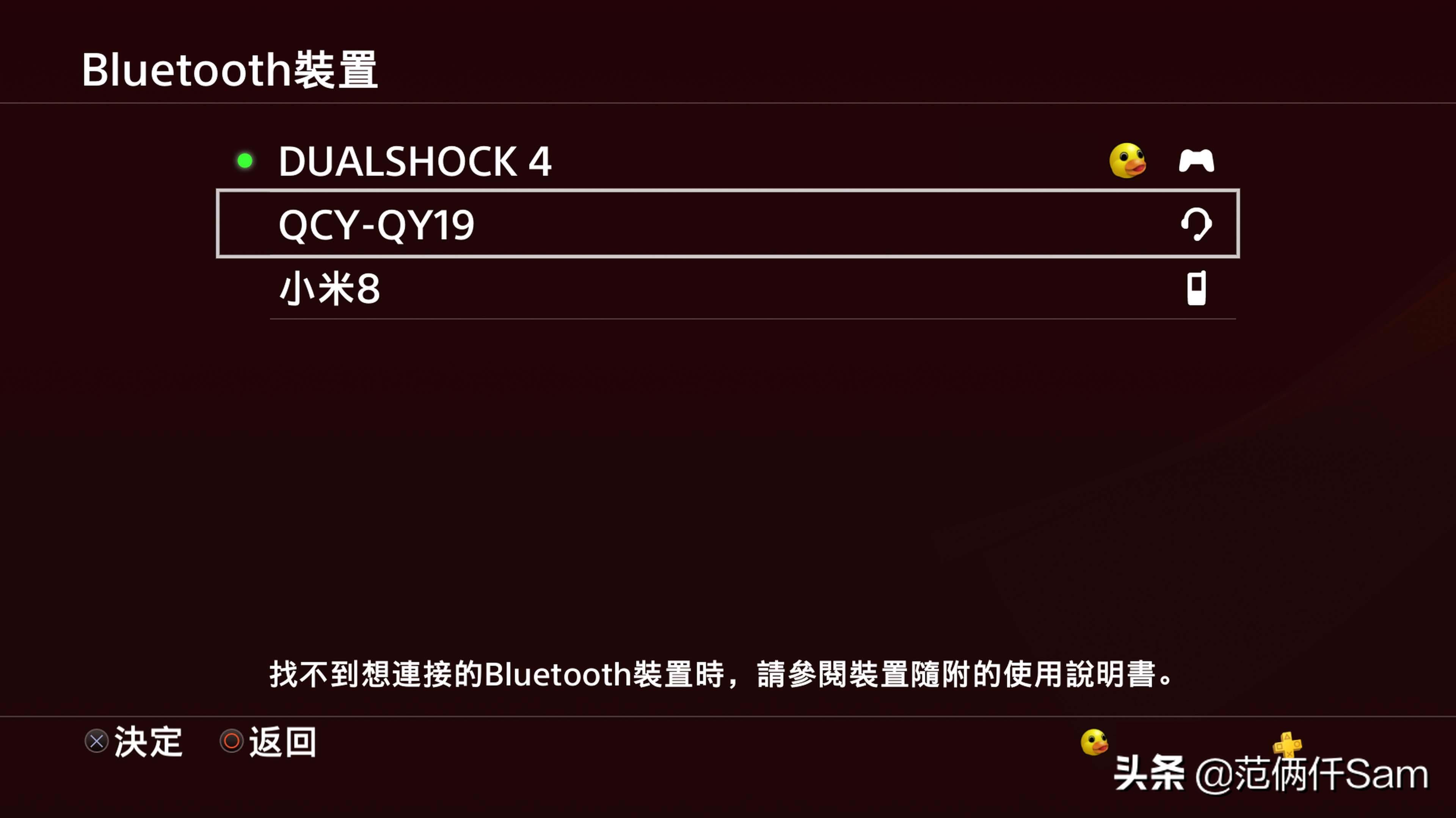 ps4小白用哪个版本,ps49.0系统登录港服方法