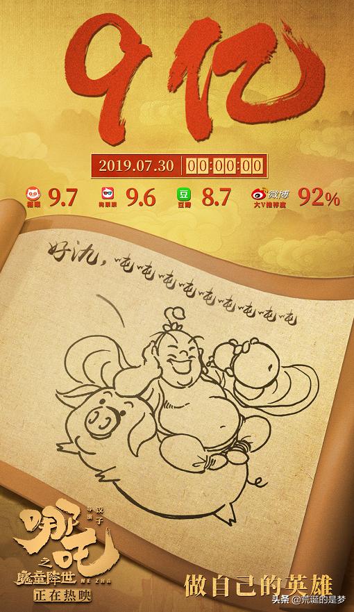 哪吒q版可爱,新生版哪吒复活