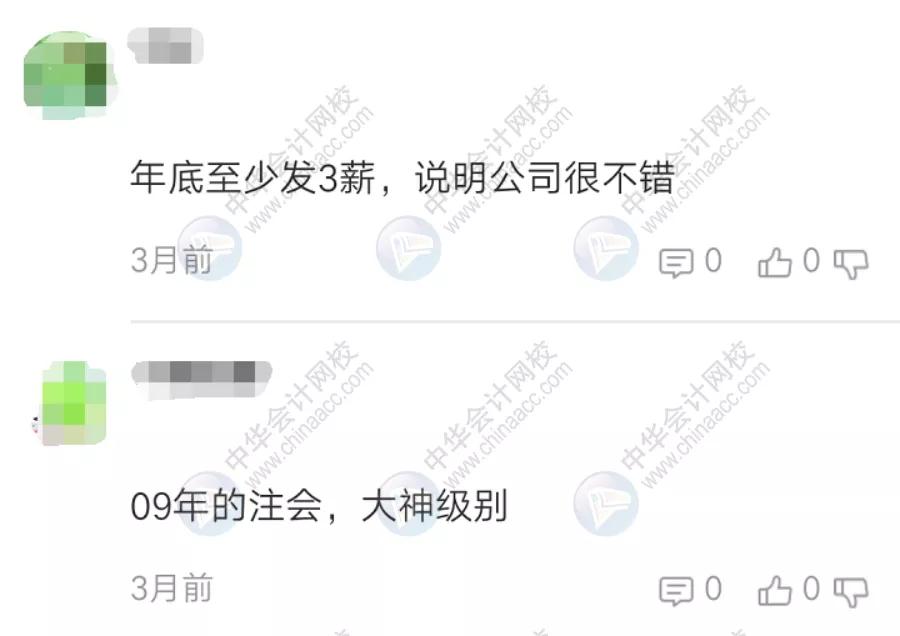 23岁女会计一个月工资,30岁左右女会计