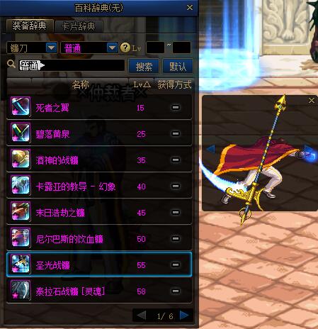 适合三觉新春装扮的武器幻化,阿修罗三觉时装搭配武器幻化