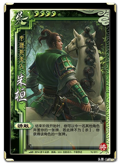 三国杀沮授卡牌,三国杀吴懿凡张鲁