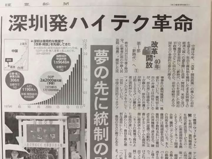 一封来自日本的信--日本社会和生活水平现状