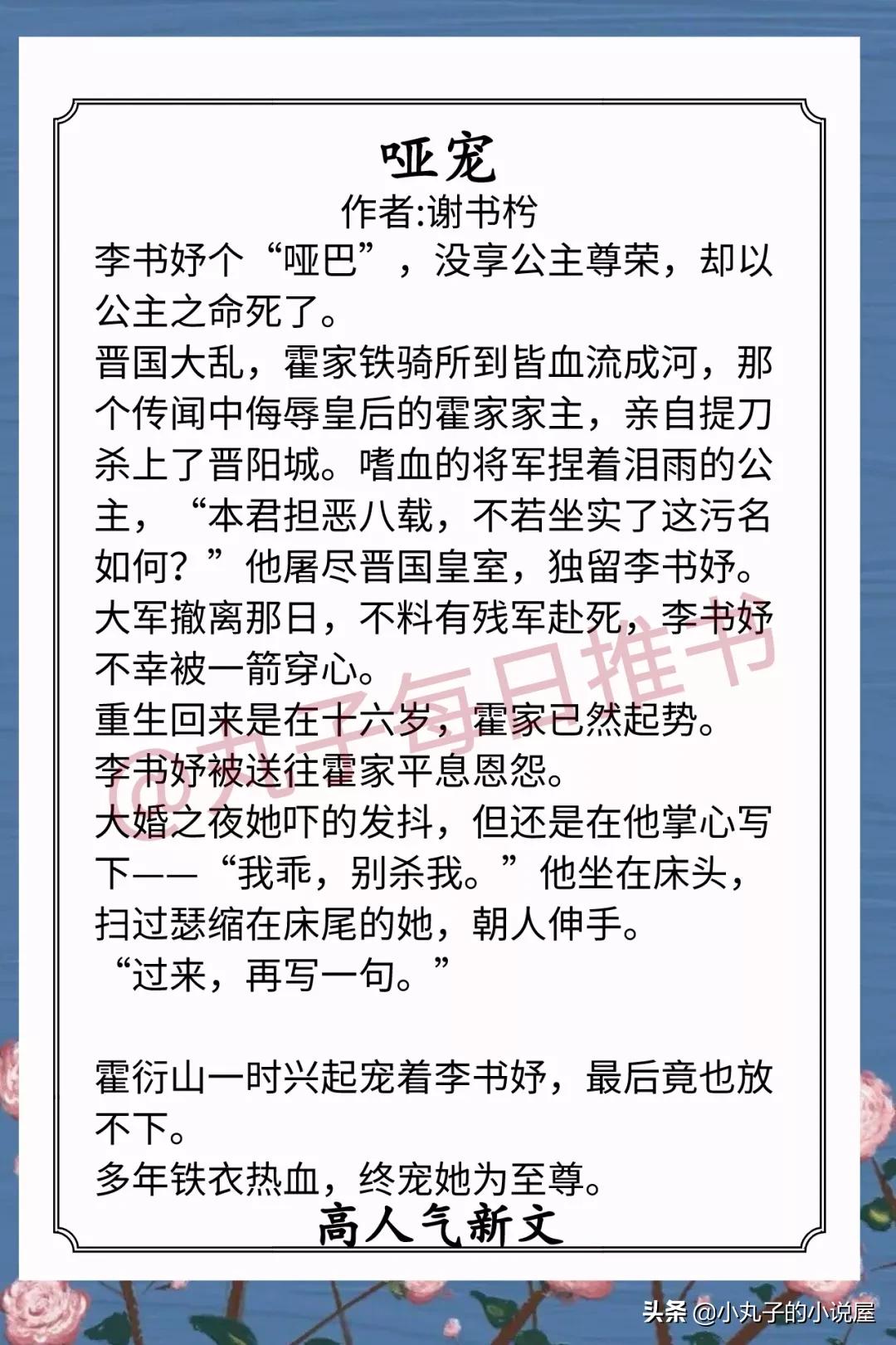 好看的温馨甜宠文小说推荐,苏苏甜甜的甜宠文推荐