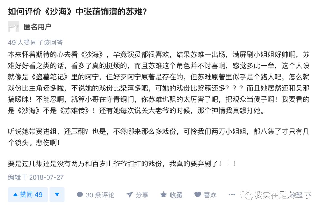 关于她的每场撕X,都会走向同一个神奇结局