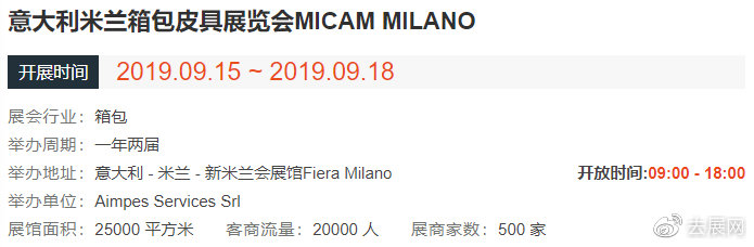 意大利加达箱包展效果,意大利米兰皮革展览会官网