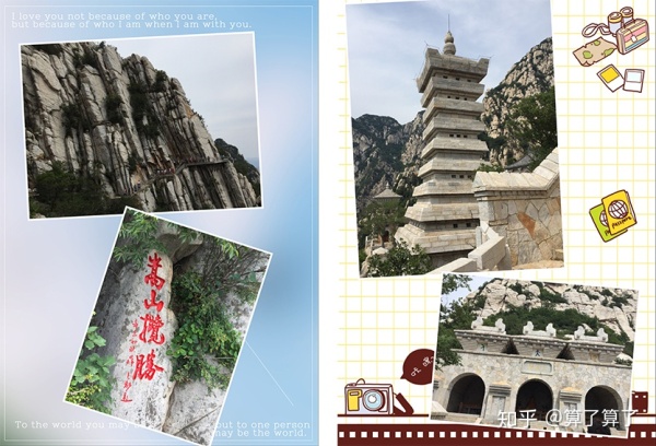 泰山华山衡山黄山嵩山哪个山最高,华山黄山泰山嵩山哪个景色好