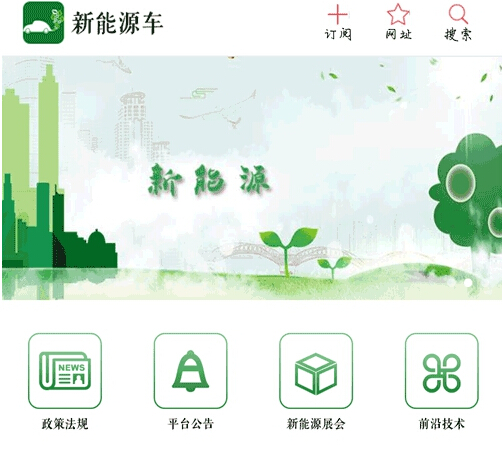 新能源车加盟网约车,新能源汽车招商加盟官网