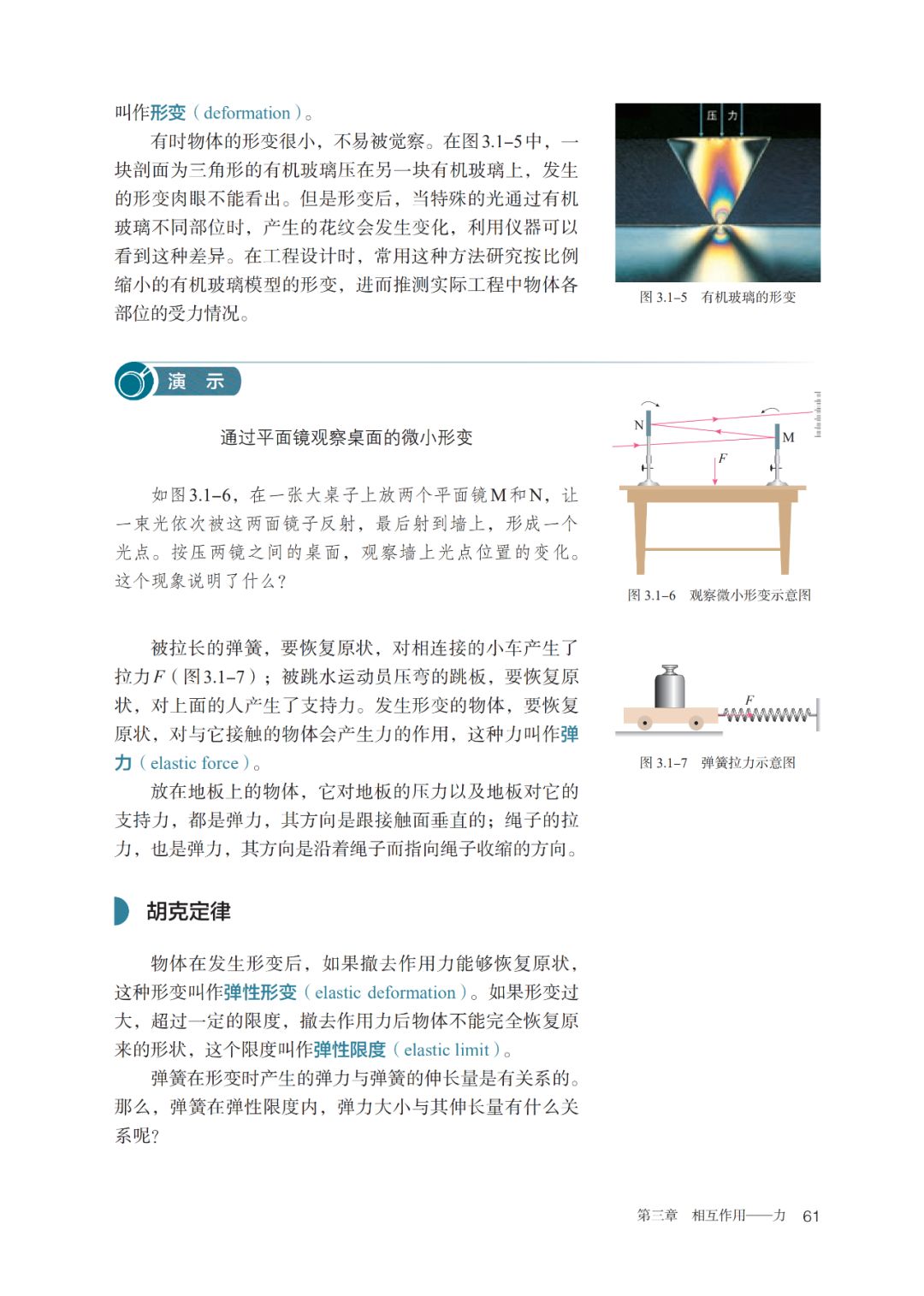 2020高中物理必修一教材电子版,高中物理人教版必修三老版教材