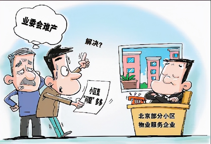 业委会成立程序上不合法怎么办,小区业主申请查看业委会备案资料