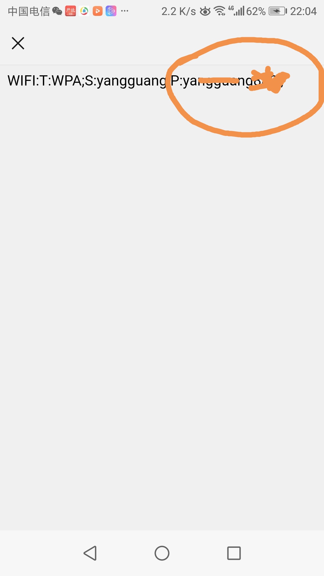 有人正在连自己家的wifi怎么办,一直有人连自己家wifi