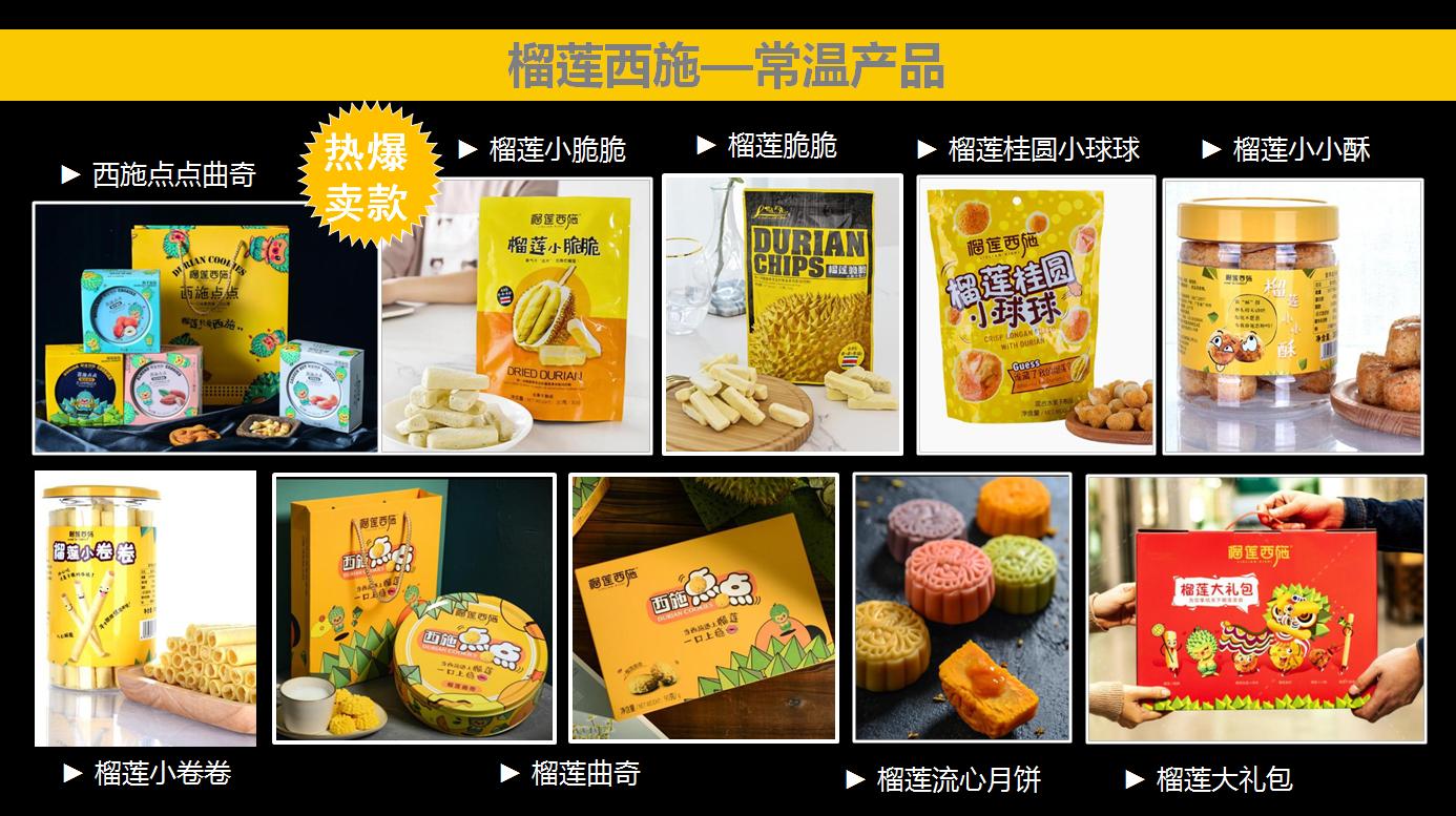 榴莲西施食品,榴莲西施冷冻榴莲果肉多少钱