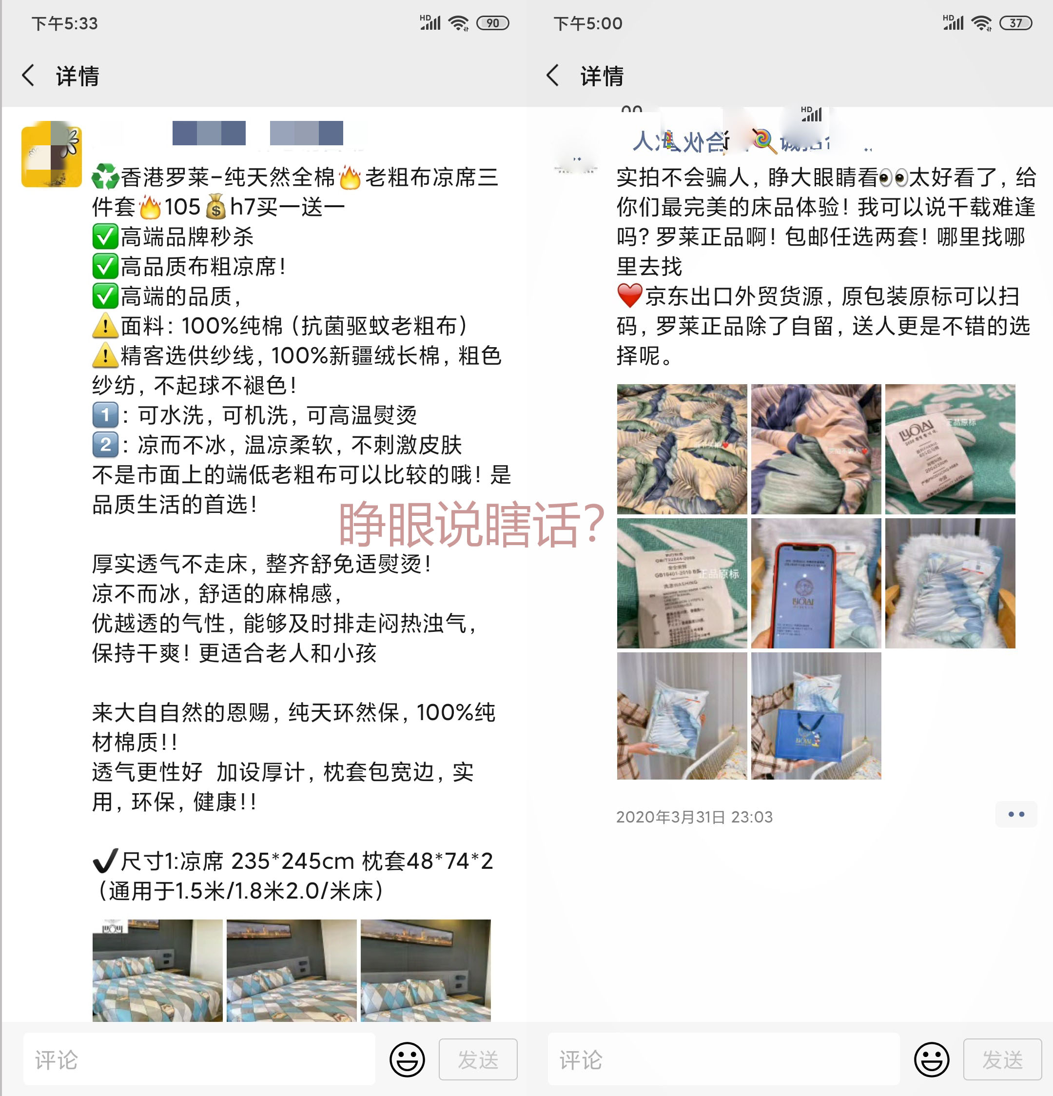 怎么能看出来微商是不是骗人的,微商卖的大品牌化妆品是正品吗