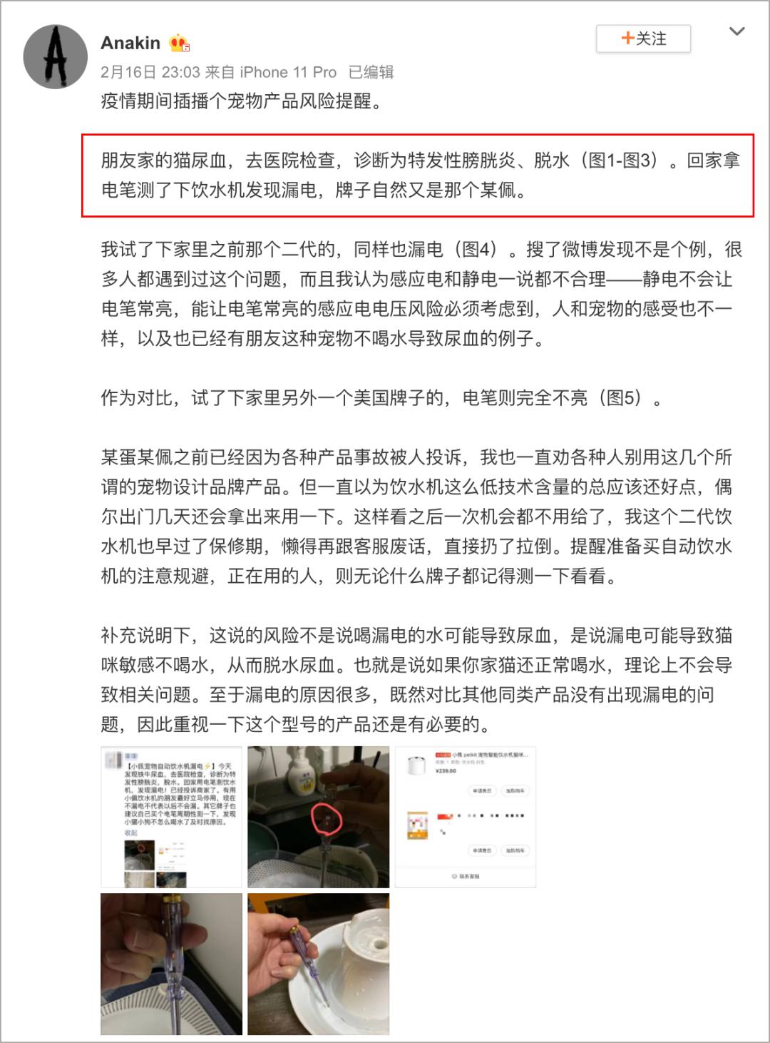 小佩饮水机3代漏电吗,小佩宠物饮水机真的有用吗