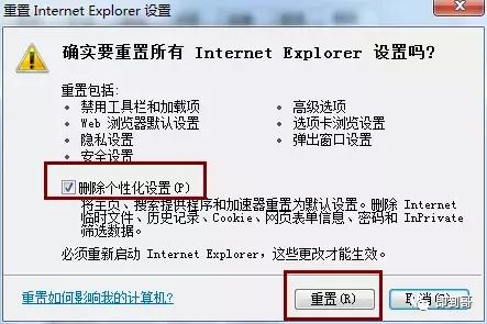 如何重置ie浏览器,如何重置ie浏览器设置