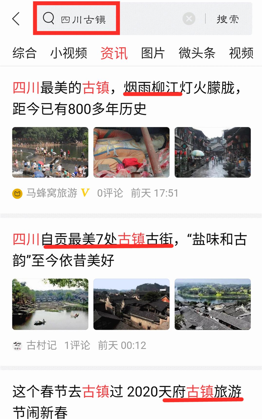 四川旅游必去的古镇推荐,旅游攻略四川十五大最美古镇