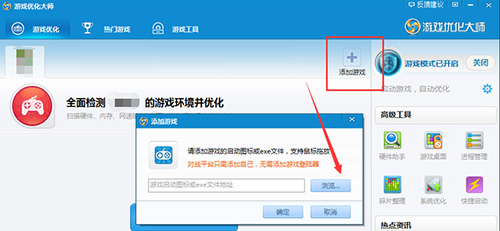 游戏优化大师官方免费下载,游戏优化的游戏软件