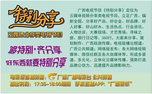 鳄之宝,广西卫视12点探秘节目