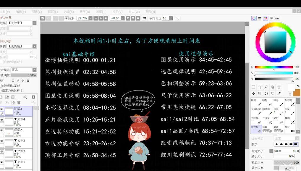 哔哩哔哩分析软件,哔哩哔哩数据分析