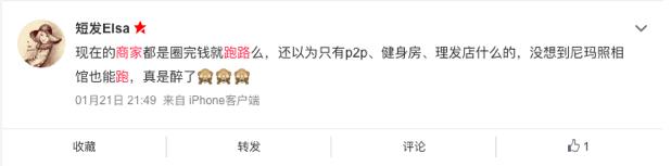 北京照相馆跑路,照相馆跑路了该怎么处理