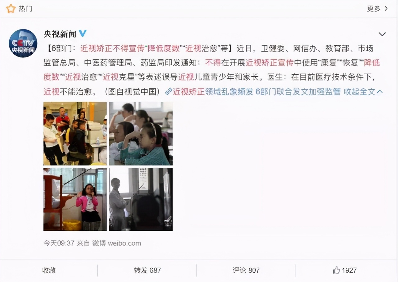 防止孩子近视正确用眼是关键,孩子上学期间怎么有效预防近视