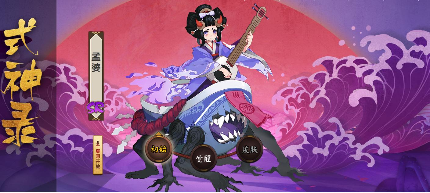 阴阳师孟婆先升技能再觉醒,阴阳师孟婆秘闻副本通关攻略