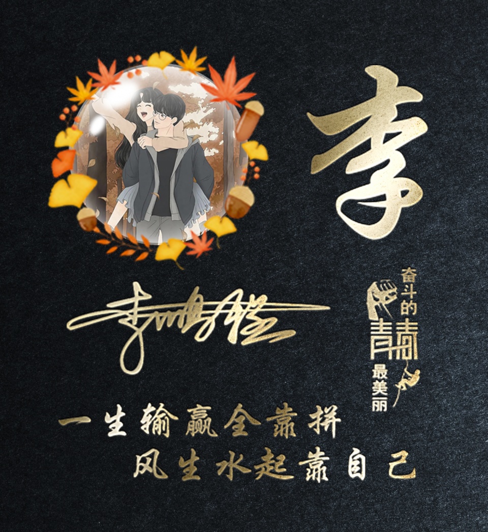 输入姓氏自动生成头像微信头像,100张好看不常见的微信头像姓氏