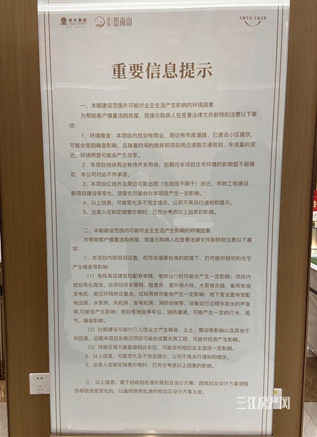 佳乐悠南山98户型,佳乐悠南山叠墅怎么样