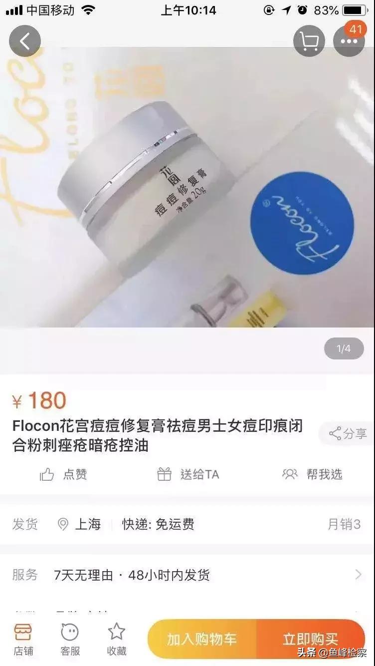 化妆品毁容的10大特征,化妆品用了严重毁容