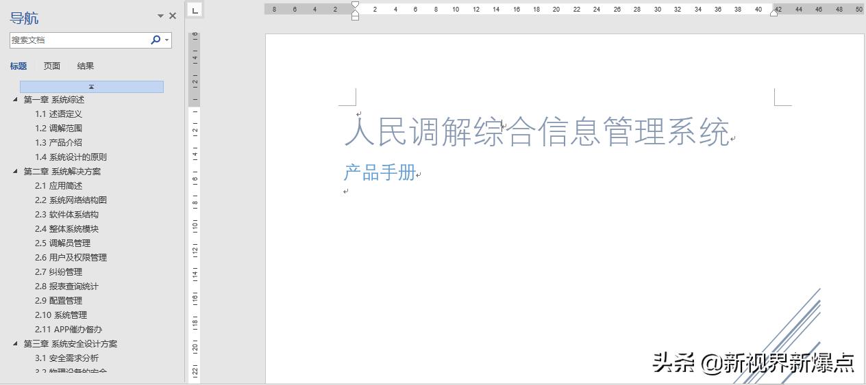 人民调解员信息管理平台,人民调解信息管理系统