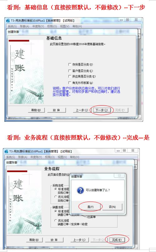 用友t3财务视频教程,用友t3财务报表如何生成excel