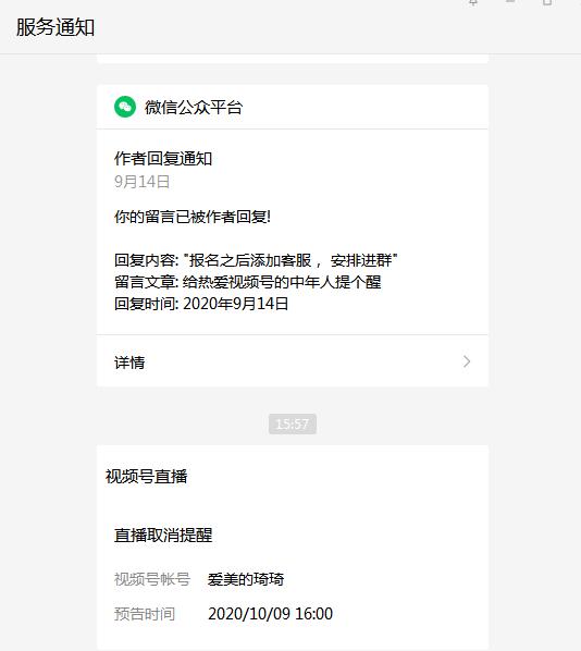视频号开放直播功能，微信直播带货来了？