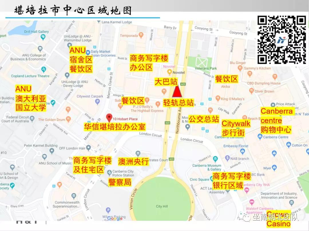 堪培拉的故事,堪培拉的来历