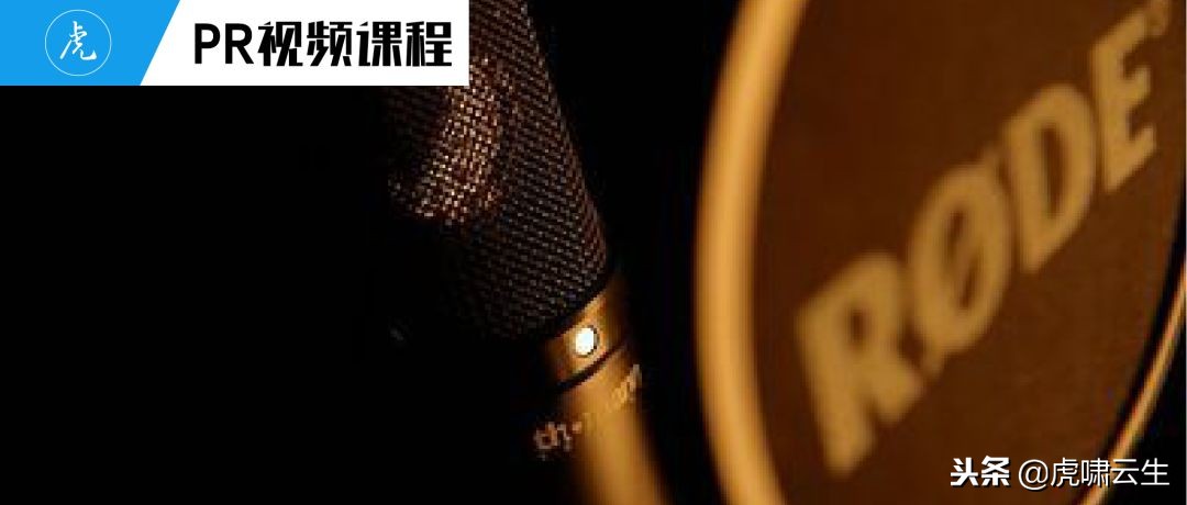 pr怎么单独剪辑音频,pr音频人声忽大忽小