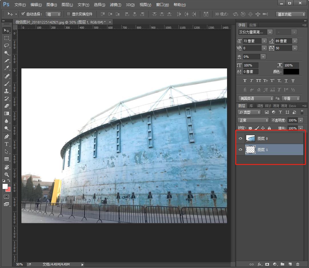 如何用手机ps图片中的文字,ps如何把图片放入文字里面