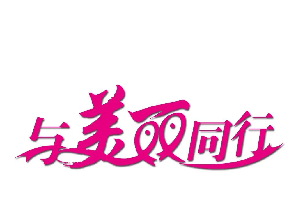 45的女性绝经正常吗,女性一般多少岁绝经最好