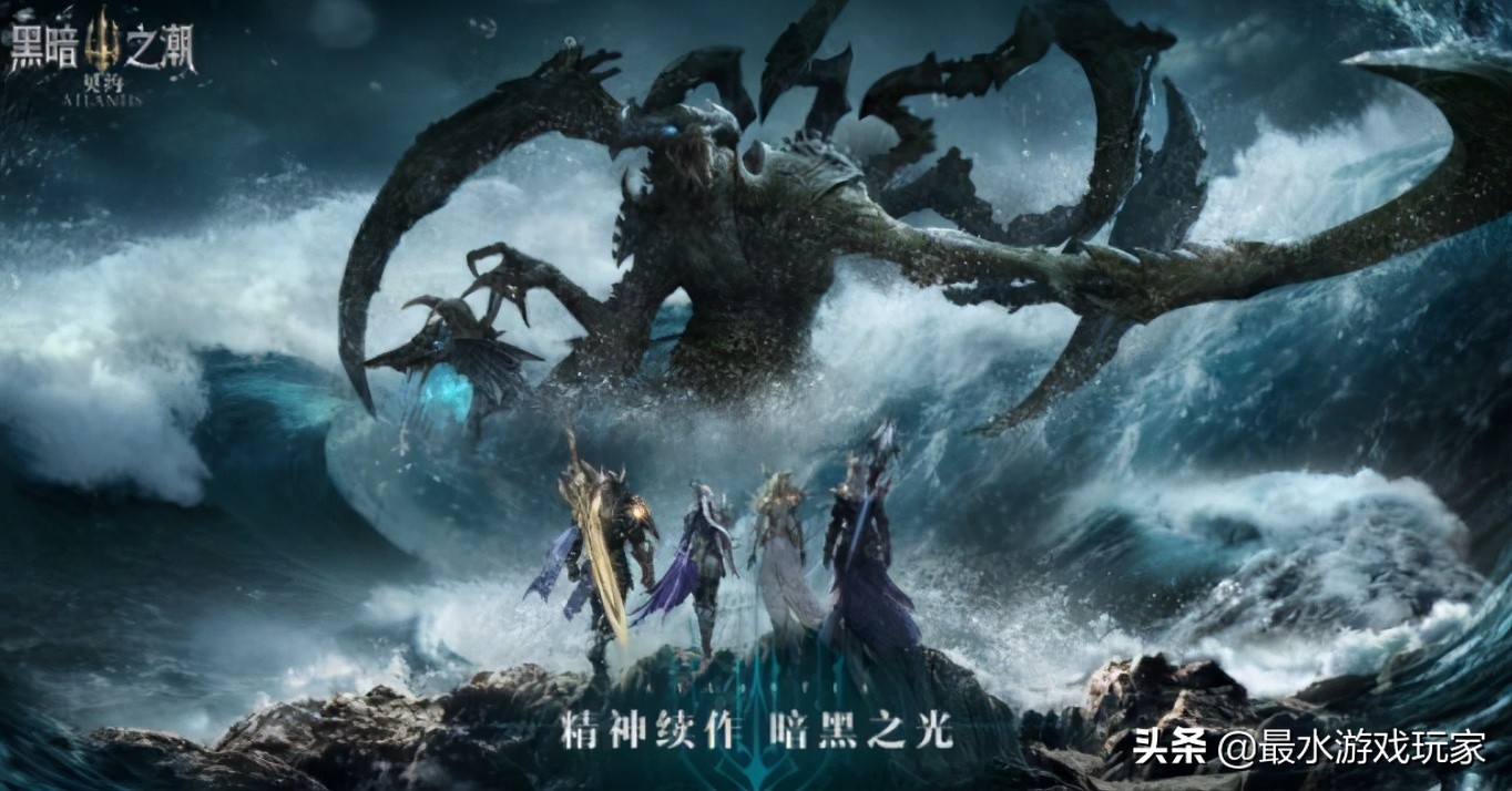 黑暗之潮契约和暗黑不朽哪个好玩,黑暗之潮契约新版本