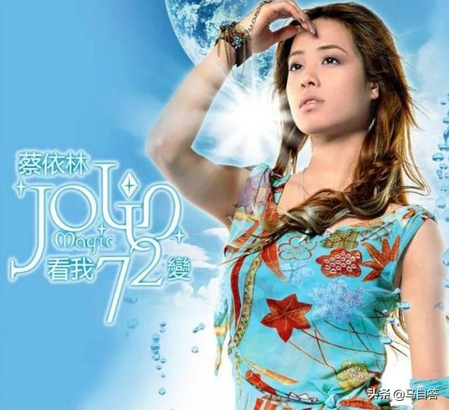 蔡依林现如今的状态,蔡依林到底有多优秀