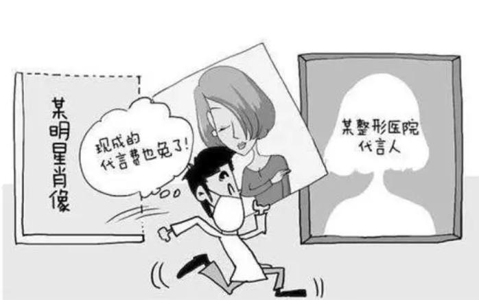 北京瀛台律师事务所提示：医院擅用明星肖像？侵害公民名誉权