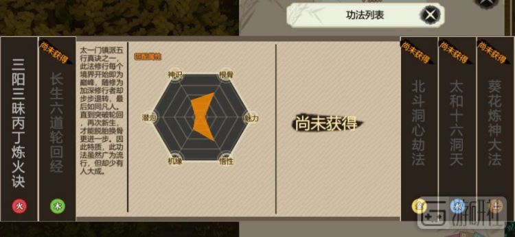 修仙模拟器这个游戏的攻略,手游凡人修仙传模拟器