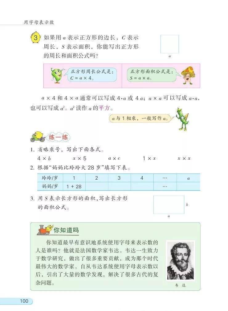 苏教版五年级下册数学电子课本,苏教版五年级下册数学课本答案